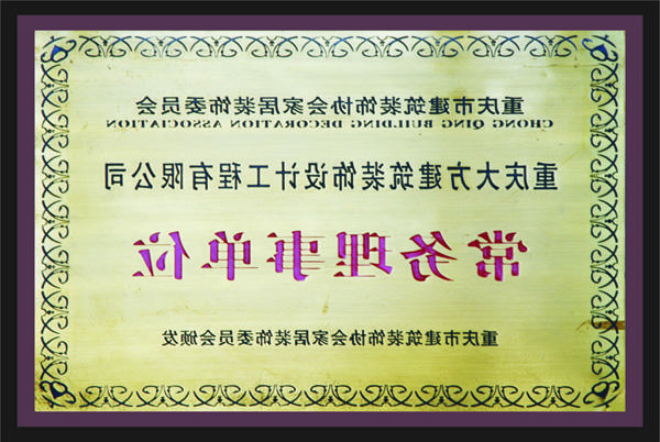 <a href='http://84vn.lcsgxgy.com'>全网十大靠谱网投网上十大正规赌网址</a>常务理事单位